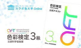 img_online_class_color3