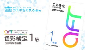 img_online_class_color1